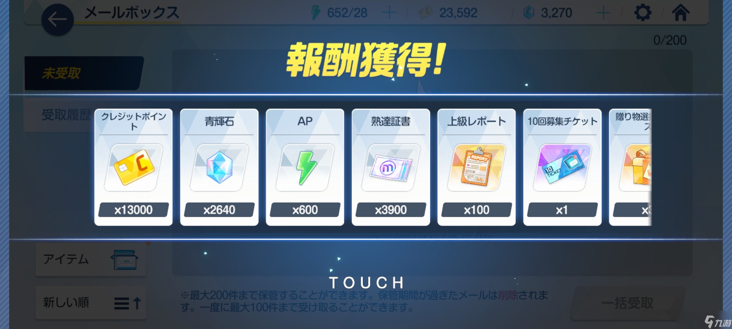 《碧蓝档案》初始教程和自建号开局流程