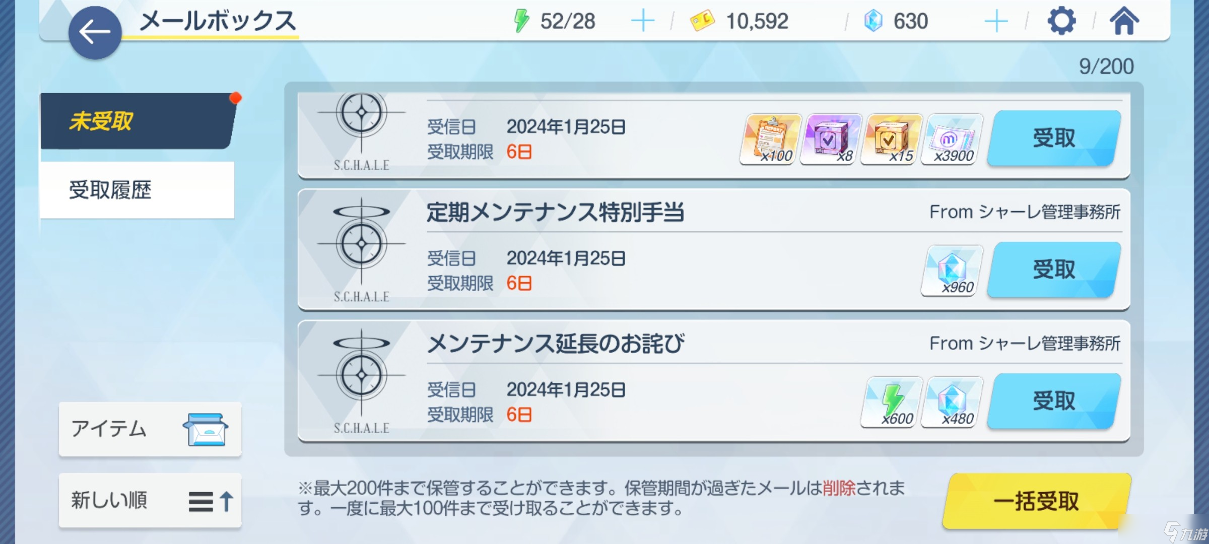 《碧蓝档案》初始教程和自建号开局流程