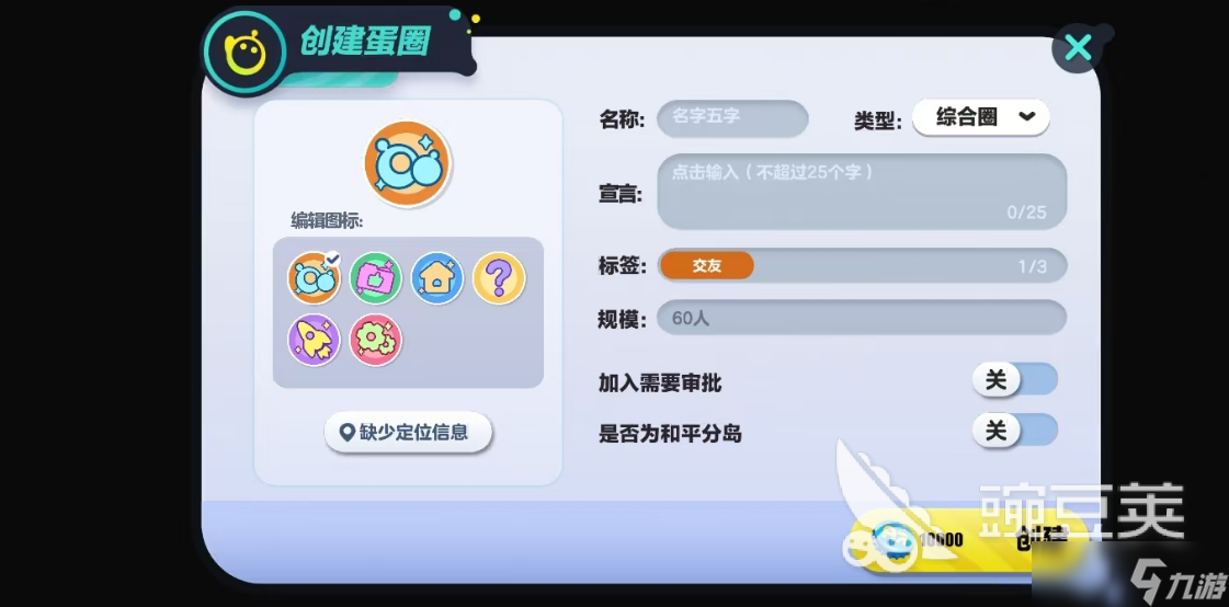 蛋仔派对欢聚蛋圈怎么玩 蛋仔派对欢聚蛋圈玩法教程