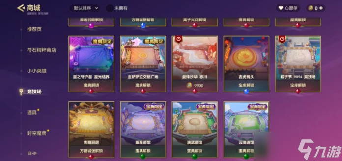 金铲铲之战焦糖厨房玩法技巧 金铲铲之战焦糖厨房玩法指南