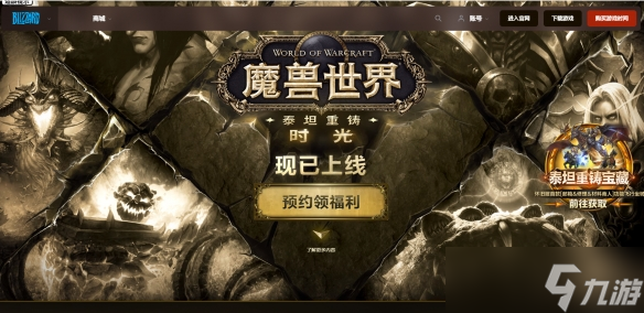 《魔兽世界》时光服礼包与活动详解