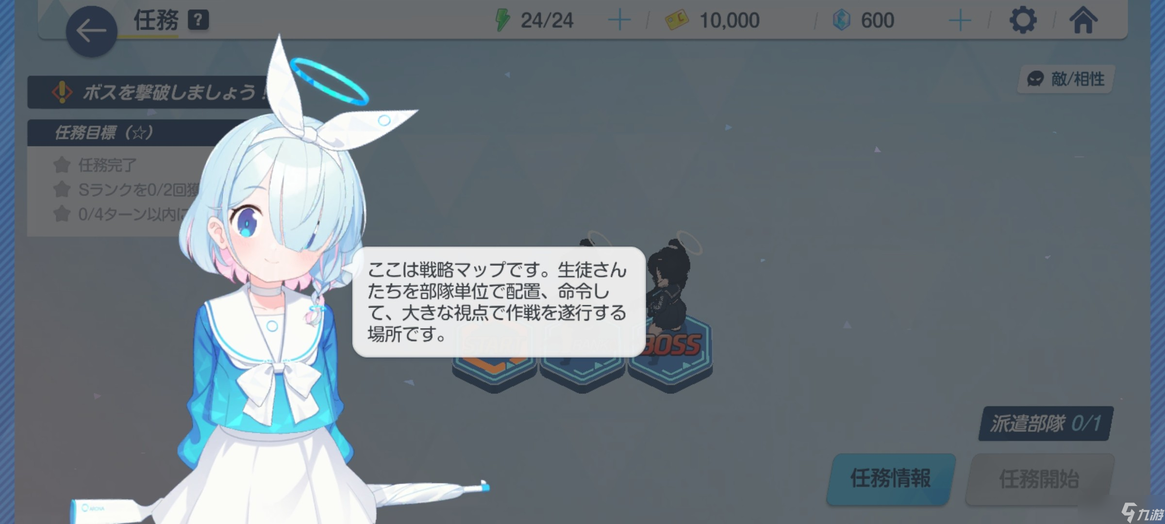 《碧蓝档案》初始教程和自建号开局流程