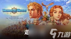 大航海时代起源怎么玩