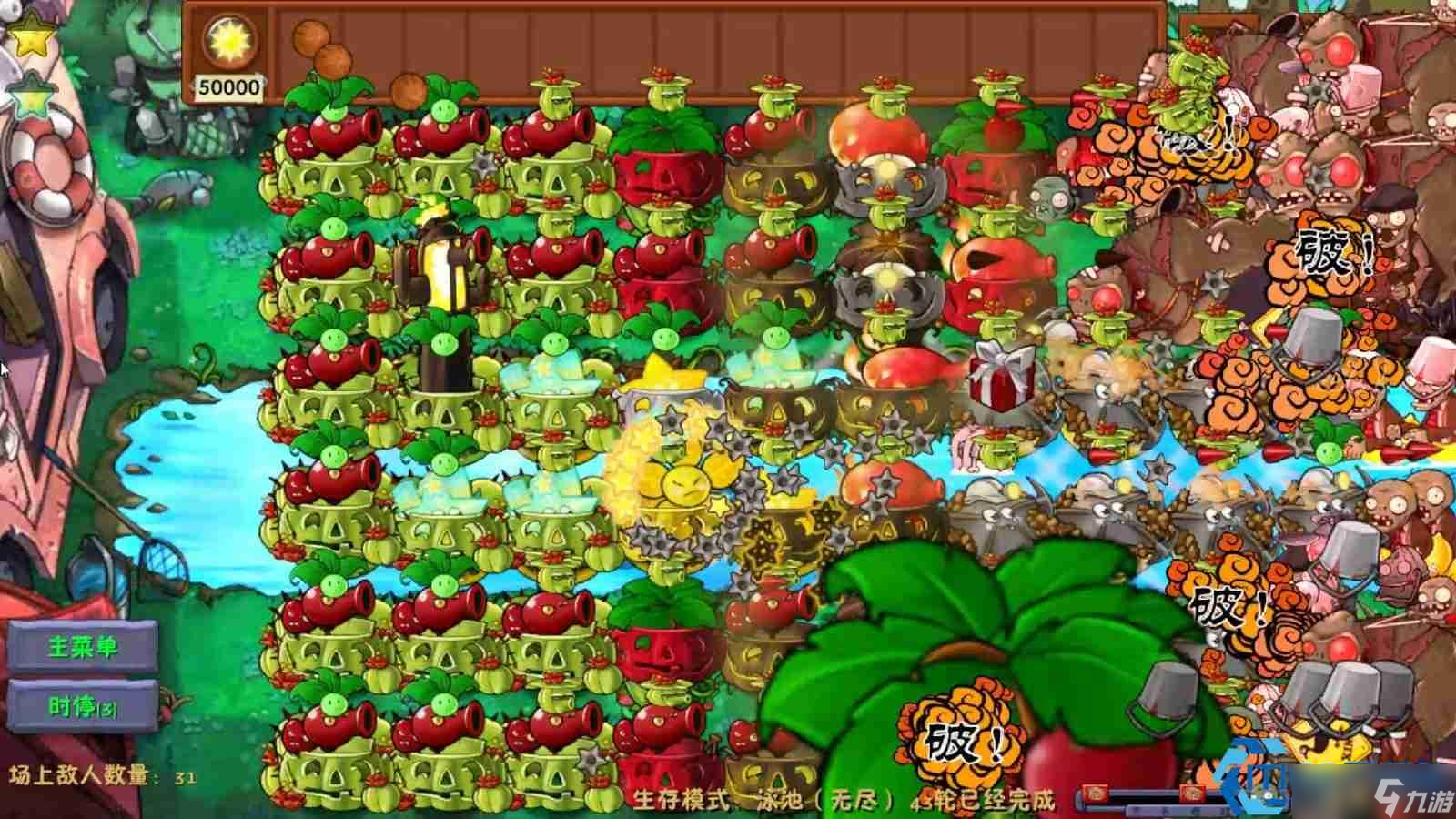 植物大战僵尸冰焰无双关卡攻略：机枪炮台与<a linkid=26142>移动</a>战术详解