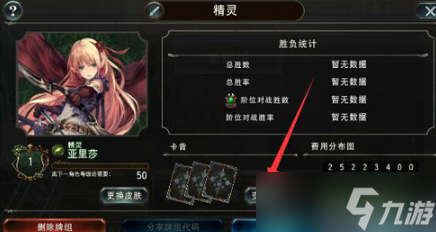 影之诗怎么换卡背