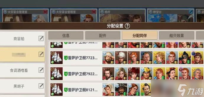 大航海时代提督玩法