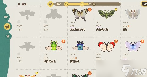 星布谷地抓蝴蝶攻略一览