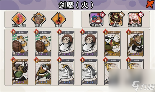 古今2风起蓬莱火曜神宫40层手动蒸发队攻略