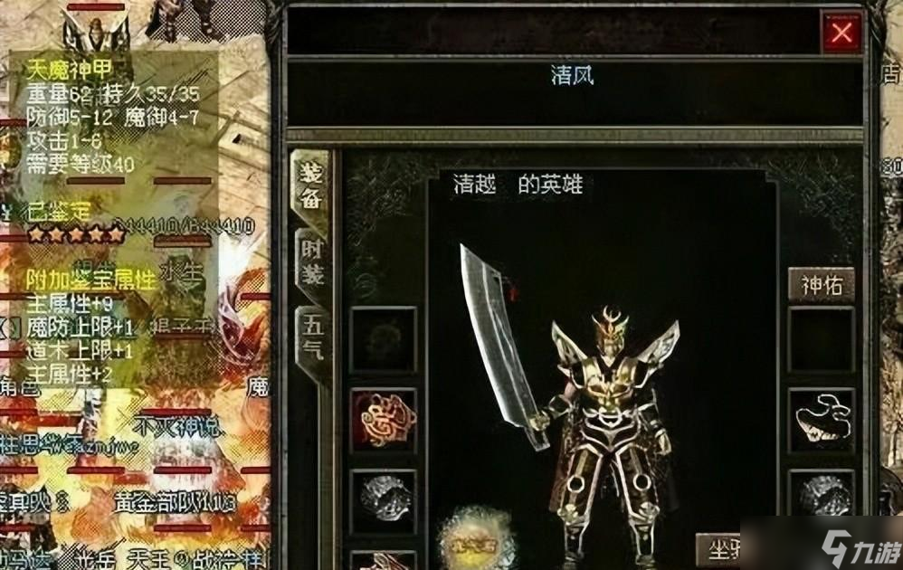 热血传奇:当年55区“木鱼”的神装被保留下来,还有更多惊喜!