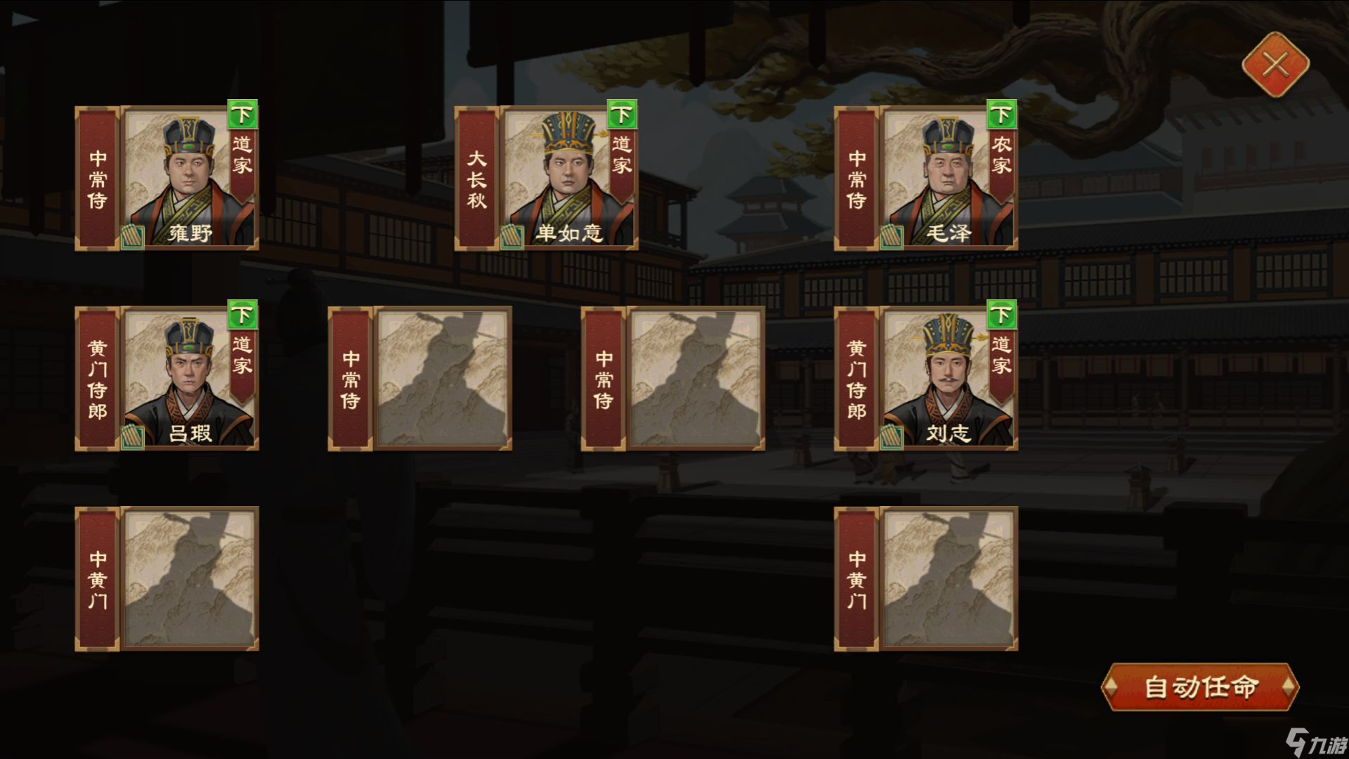 《大周列国志》国族官职系统介绍