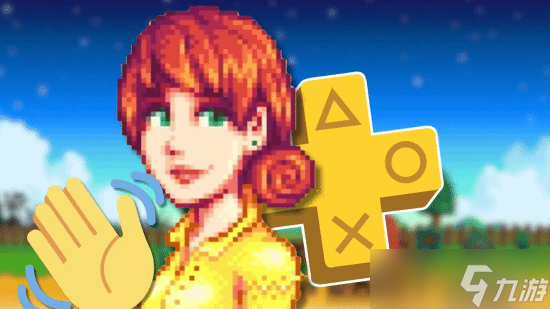 因PS+漏洞而被白剽的《星露谷物语》现已被索尼收回