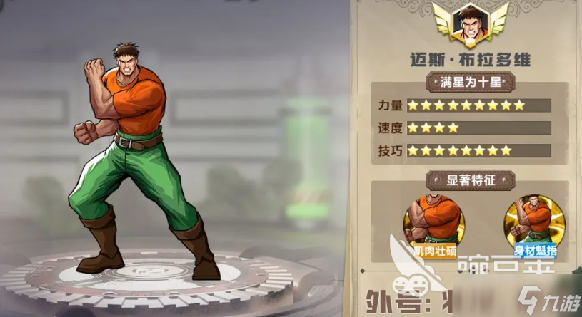 街机恐龙什么角色厉害 街机恐龙手游角色介绍