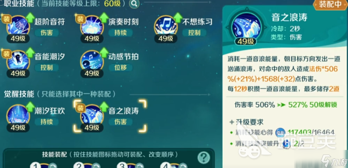 奇幻梦旅人乐师攻略分享 奇幻梦旅人手游乐师职业玩法一览