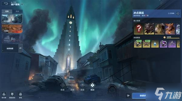 《逆战未来》全模式玩法指南