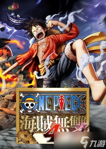 <a linkid=395023>海贼无双4</a>登陆次世代主机，免费升级+新DLC+永久降价