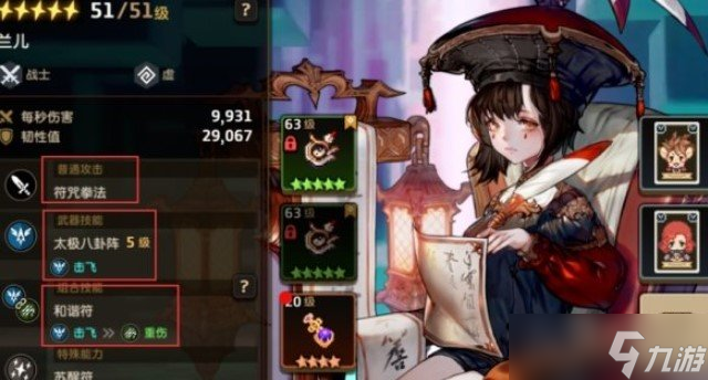 坎公骑冠剑角色培养思路 强力角色培养推荐角色培养技巧