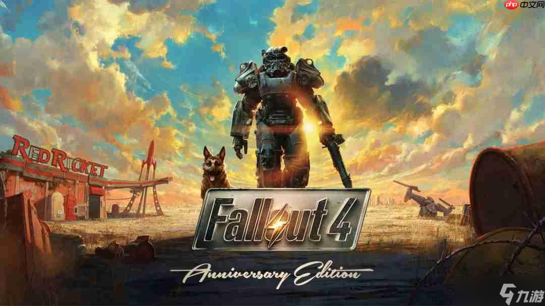 《辐射4》官宣新更新 玩家呼吁开放“降级”选项
