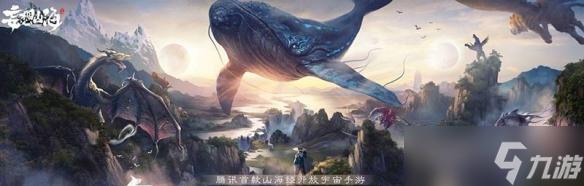 《妄想山海鲲》二次进化探秘（以游戏为主）