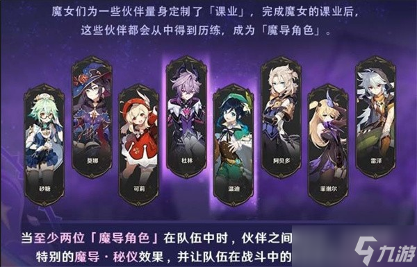 原神6.2老角色加强详情一览