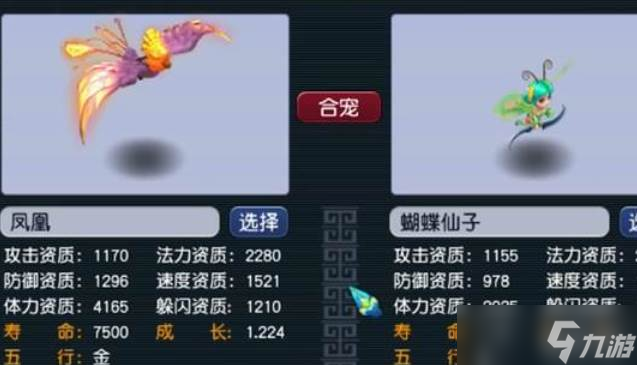 梦幻西游天眼珠玩法