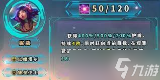 金铲铲之战S16冰女技能是什么