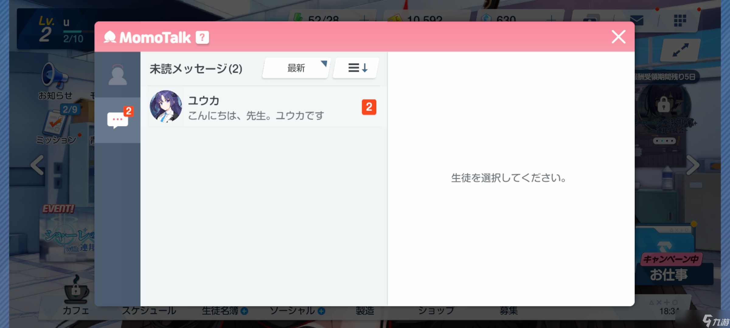 《碧蓝档案》初始教程和自建号开局流程