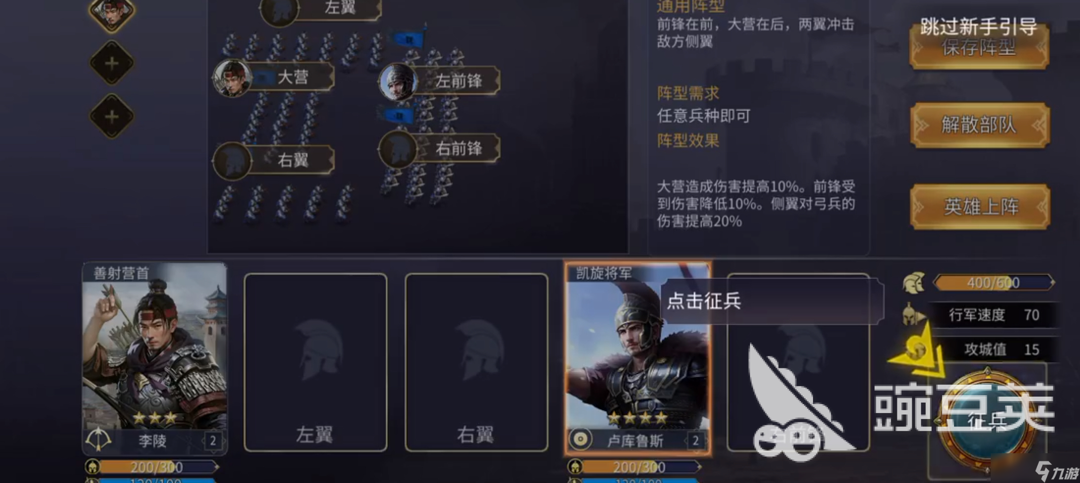 英雄之城3兵种推荐指南 英雄之城3兵种有哪些