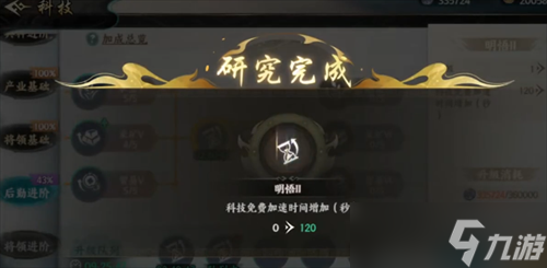 百战群英5星升6星怎么操作 百战群英5星升6星操作攻略