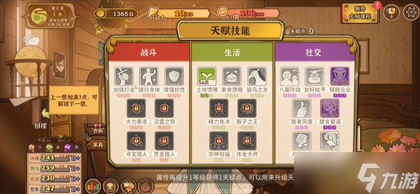 火山的女儿再度重逢赚钱方法攻略