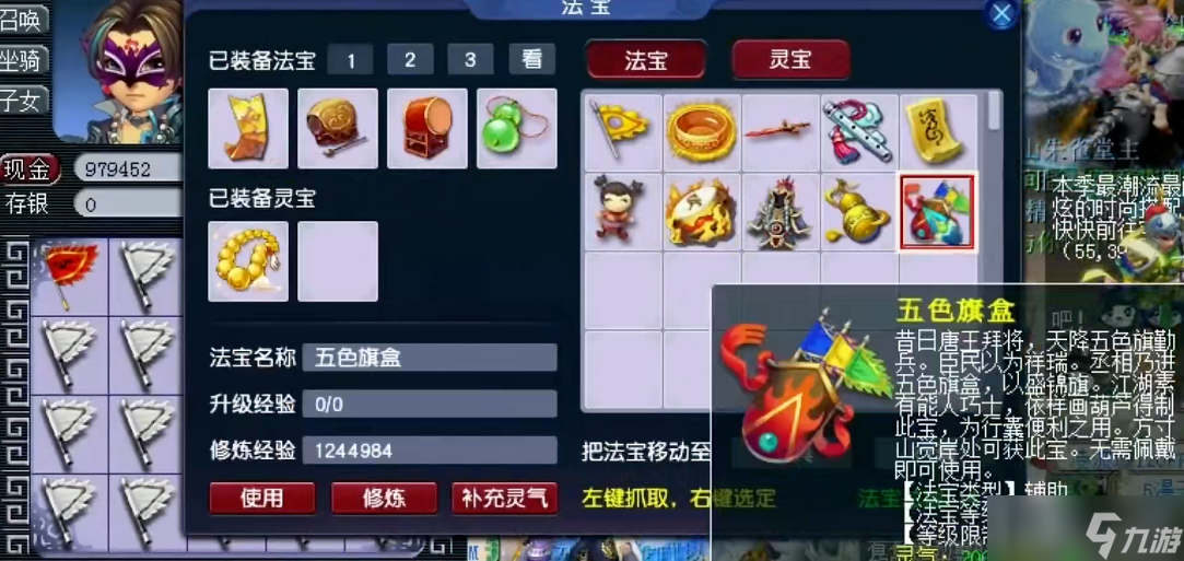 梦幻西游合旗子全攻略：新手也能轻松掌握的效率技巧