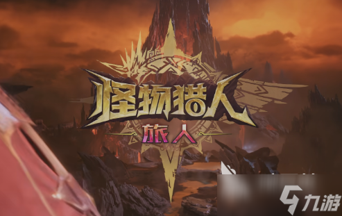 怪物猎人旅人氪金点在哪 怪物猎人旅人氪金点前瞻