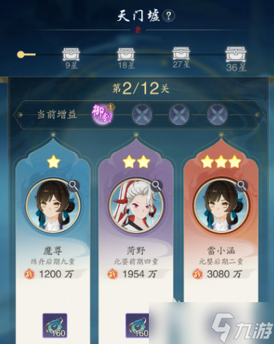 踏风行天门墟过关指南 踏风行天门墟怎么打