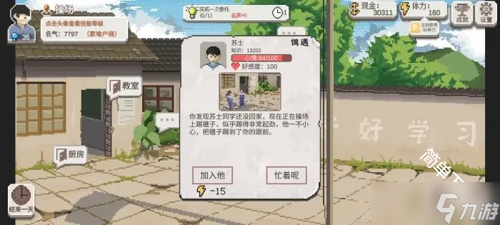 乡村老师学生随机事件选项选择答案内容汇总