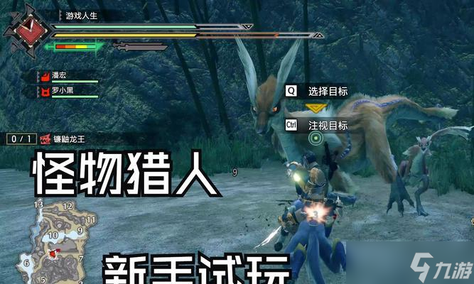 怪物猎人崛起 无限使用陷阱秘药 