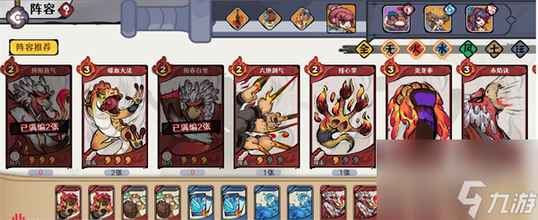 古今2风起蓬莱火曜神宫40层手动蒸发队攻略