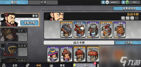 墨守孤城防御塔神机流玩法搭配攻略