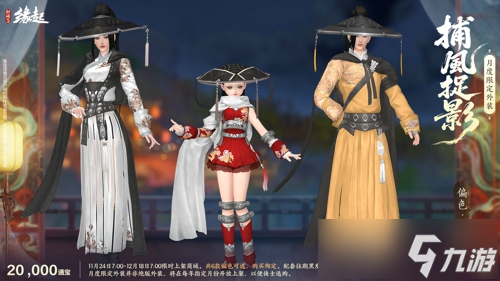 《剑网3缘起》十二月特惠来袭 全新礼盒携首款银灰发登场