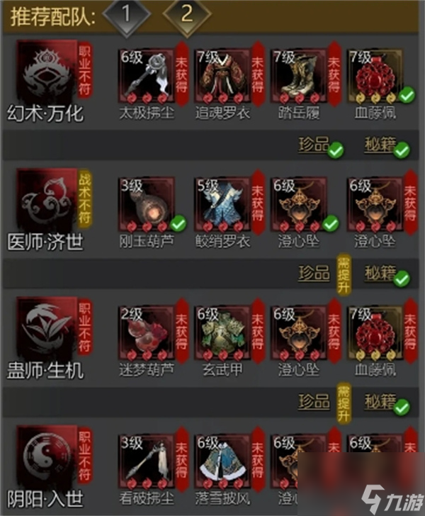 神探诡事录千机塔545层无七星打法