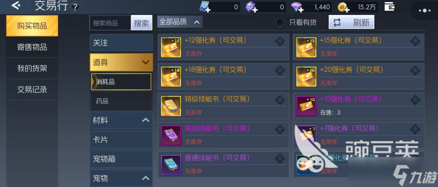 街机恐龙龙牙币商店怎么样 街机恐龙手游商店介绍