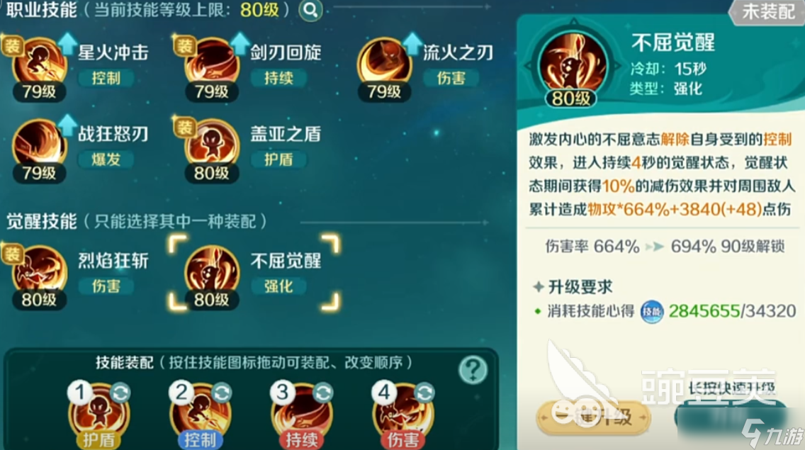 奇幻梦旅人狂刃攻略分享 奇幻梦旅人手游狂刃职业介绍