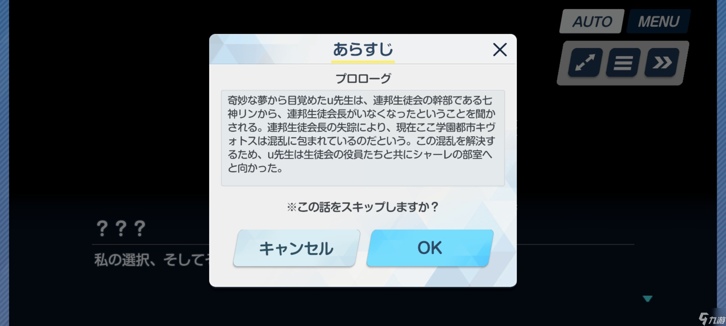《碧蓝档案》初始教程和自建号开局流程