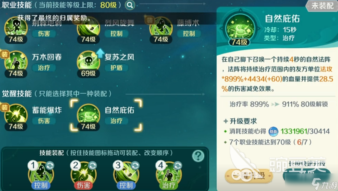 奇幻梦旅人医官天赋怎么点 奇幻梦旅人手游医官天赋加点攻略