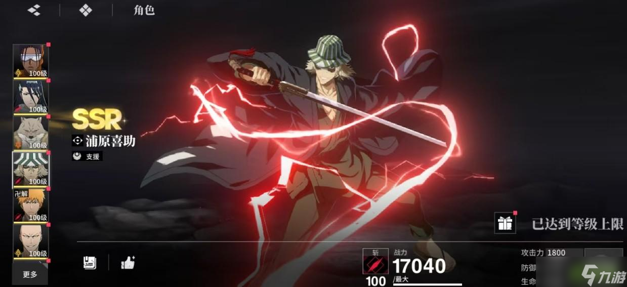 境界刀鸣灵系阵容怎么搭配