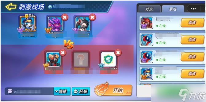 灌篮军团好友怎么组队-好友组队方法