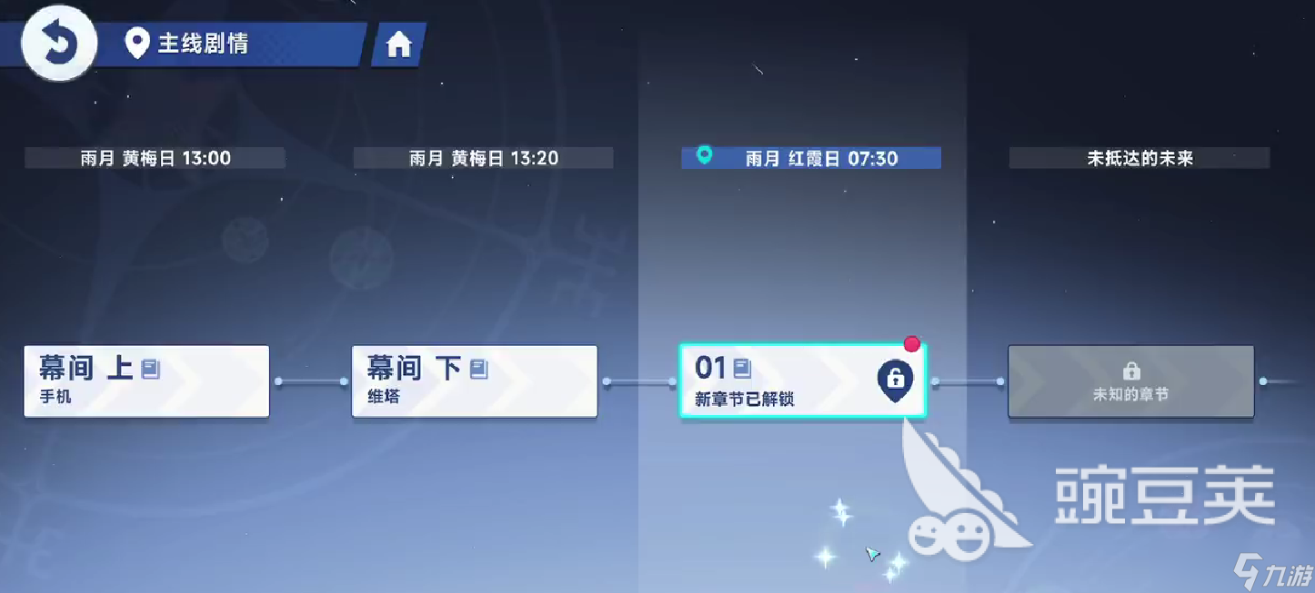 星塔旅人第三章怎么通关 星塔旅人第三章玩法介绍