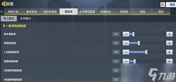 使命召唤手游最佳操作设置攻略 怎么设置最佳键位提高游戏体验 