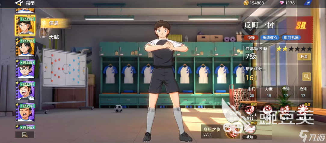 队长小翼王牌对决反町一树如何 队长小翼王牌对决手游安卓手机版反町一树详解