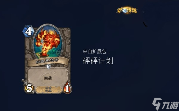 炉石传说时序迷局英雄模式第三关通关攻略