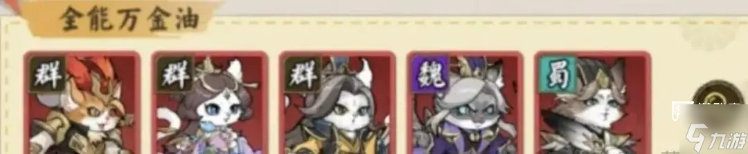 猫狩纪阵容梯度排行介绍