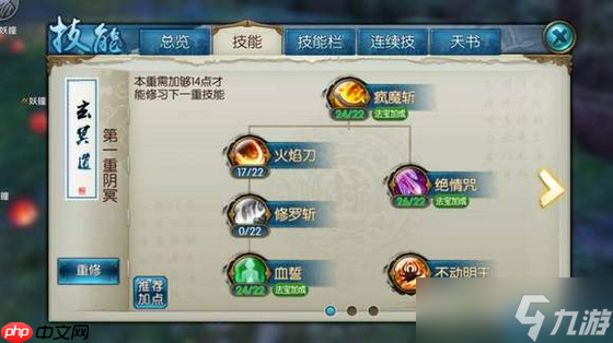 鬼王宗爆伤流玩法全解 聚灵咒秒杀奥义揭秘